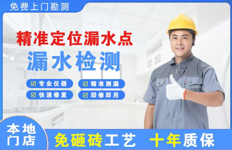 大姚精准测漏点